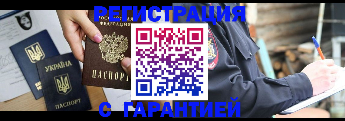 где прописаться в Урус-Мартане