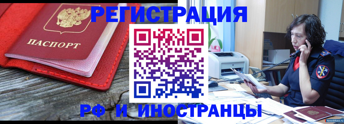 регистрация для школы в Урус-Мартане