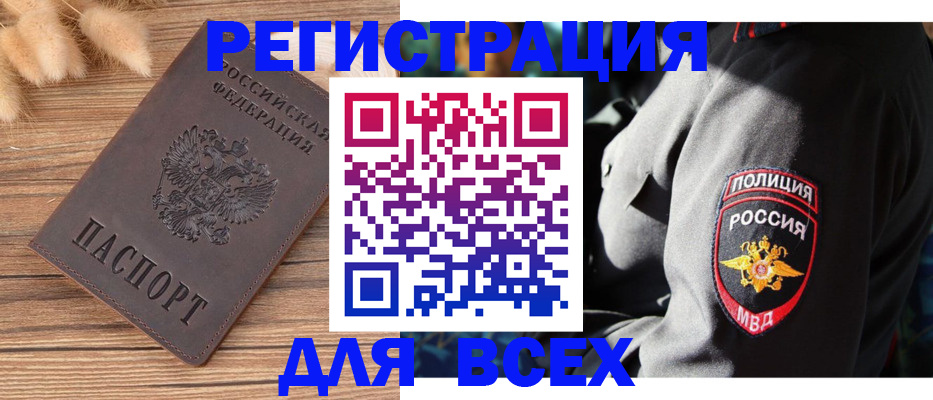 прописка штамп в Урус-Мартане